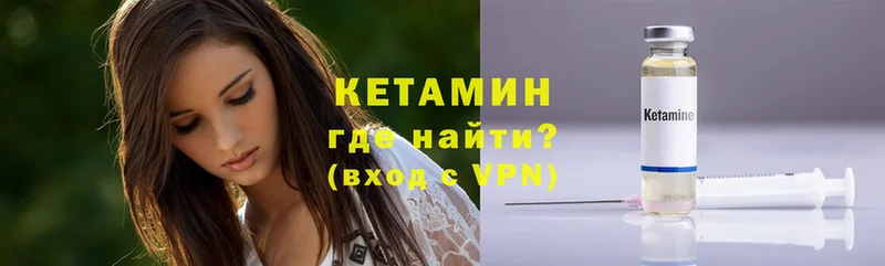 КЕТАМИН ketamine  Безенчук 